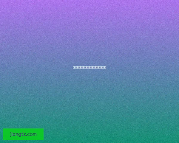 原神鳗肉获取途径详解以及如何高效收集鳗鱼攻略